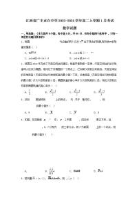 新疆维吾尔自治区喀什地区泽普县泽普县多校联考2023-2024学年三年级上学期1月期末数学试题