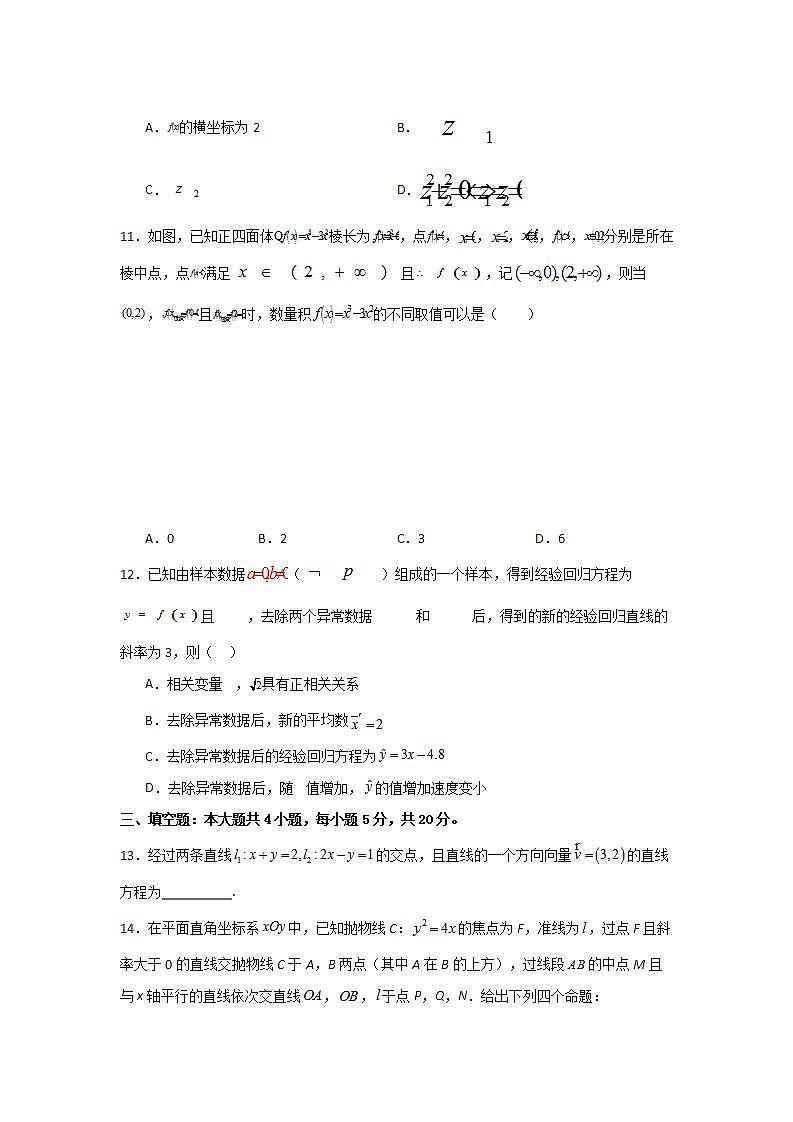 新疆维吾尔自治区喀什地区泽普县泽普县多校联考2023-2024学年三年级上学期1月期末数学试题第3页