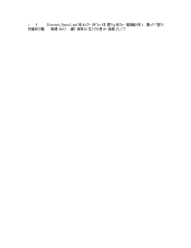 新疆维吾尔自治区喀什地区泽普县泽普县多校联考2023-2024学年四年级上学期1月期末数学试题第2页