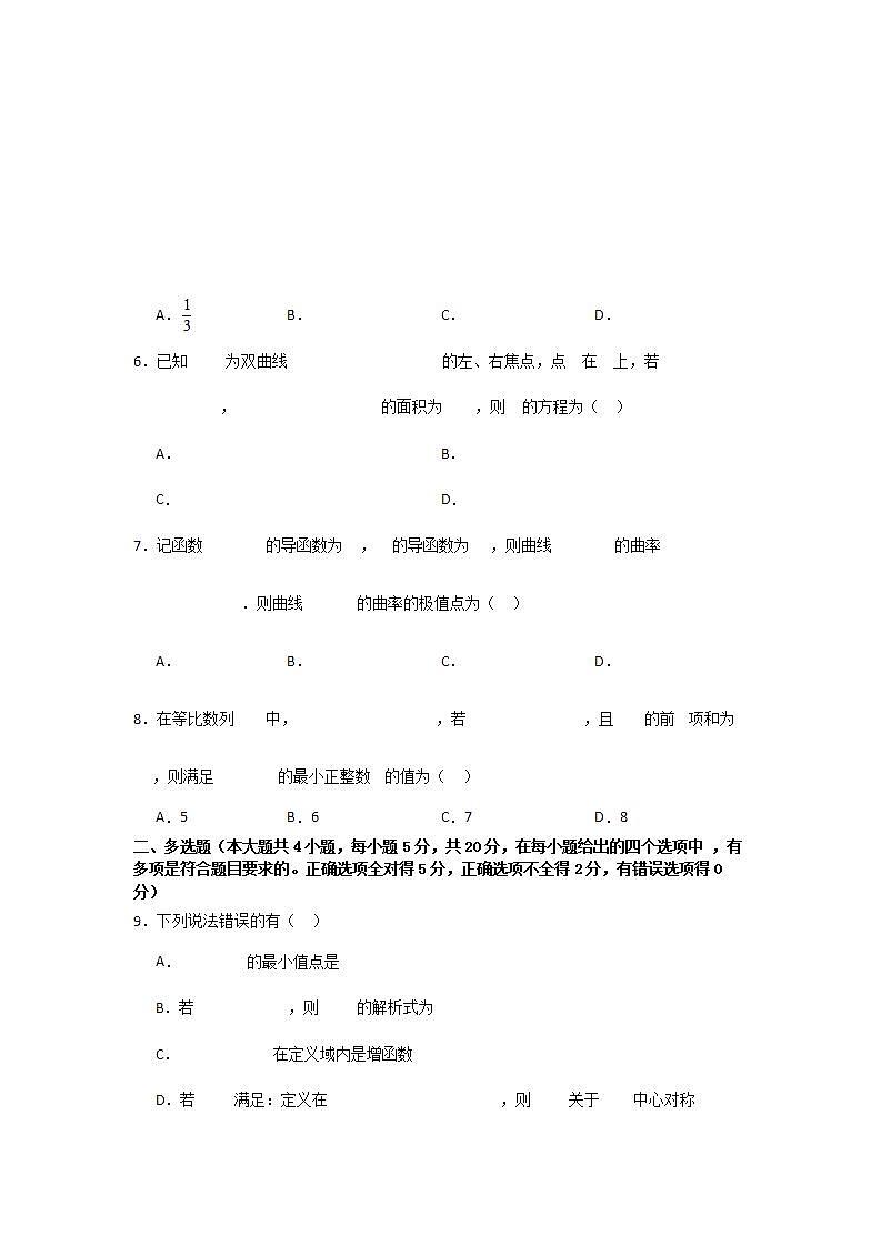 新疆维吾尔自治区喀什地区泽普县泽普县多校联考2023-2024学年一年级上学期1月期末数学试题02