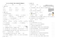 湖北省武汉市江岸区一元路小学2023-2024学年二年级上学期期末数学试卷