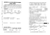 四川省成都市双流区2023-2024学年四年级上学期期末数学试题