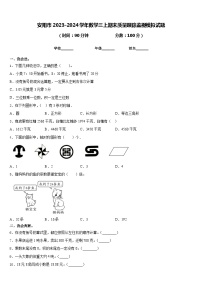 安阳市2023-2024学年数学三上期末质量跟踪监视模拟试题含答案