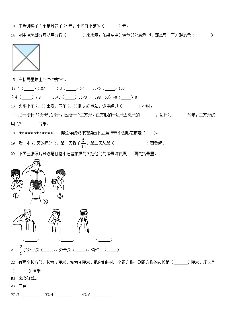 广西河池地区2023-2024学年数学三上期末统考模拟试题含答案02