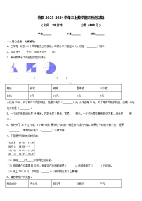 沧县2023-2024学年三上数学期末预测试题含答案