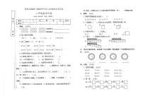 吉林省白城市镇赉县2023-2024学年上学期二年级数学期末试卷（图片版，含答案）