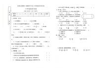 吉林省白城市镇赉县2023-2024学年上学期六年级数学期末试卷（图片版，含答案）