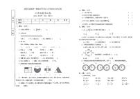 吉林省白城市镇赉县2023-2024学年上学期三年级数学期末试卷（图片版，含答案）