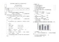 吉林省白城市镇赉县2023-2024学年上学期四年级数学期末试卷（图片版，含答案）