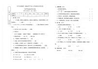 吉林省松原市长岭县2023-2024学年上学期四年级数学期末试卷（图片版，含答案）