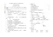 吉林省松原市宁江区2023-2024学年上学期四年级数学期末试卷（图片版，含答案）