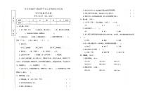 吉林省舒兰市2023—2024学年上学期四年级数学期末试卷（图片版，含答案）