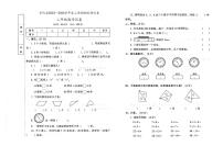 吉林省松原市长岭县2023-2024学年上学期二年级数学期末试卷（图片版，含答案）