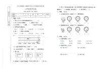 吉林省松原市宁江区2023-2024学年上学期二年级数学期末试卷（图片版，含答案）