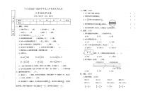 吉林省松原市宁江区2023-2024学年上学期三年级数学期末试卷（图片版，含答案）