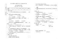 吉林省舒兰市2023—2024学年上学期五年级数学期末试卷（图片版，含答案）