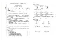 吉林省松原市长岭县2023-2024学年上学期六年级数学期末试卷（图片版，含答案）