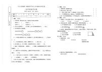 吉林省松原市宁江区2023-2024学年上学期五年级数学期末试卷（图片版，含答案）