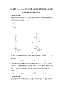 小学数学北师大版六年级下册圆锥的体积课后测评