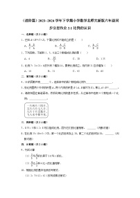 北师大版六年级下册比例的认识练习