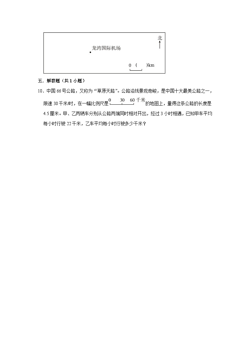 2.3比例尺（进阶篇）2023_2024学年下学期小学数学北师大新版六年级同步分层作业02
