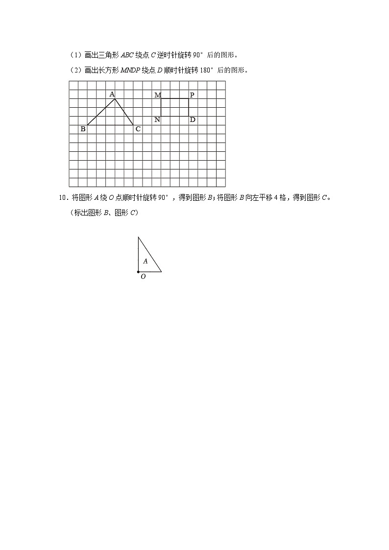 3.1图形的旋转（一）（进阶篇）2023_2024学年下学期小学数学北师大新版六年级同步分层作业03