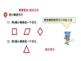 4.1 认识角（课件）二年级上册数学-冀教版