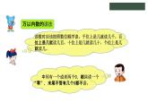 冀教版數(shù)學(xué)三年級(jí)上冊(cè)1生活中的大數(shù) 輕松練習(xí)課件