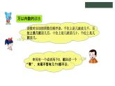 冀教版数学三年级上册1生活中的大数 轻松练习课件