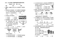 北京市朝阳区2023-2024四年级上册数学期末试卷