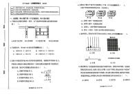 北京市海淀区2023-2024四年级上册数学期末试卷