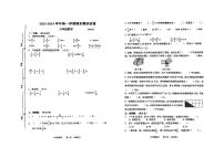 江苏省无锡市2023-2024学年六年级上学期期末数学试题