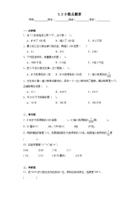 北师大版四年级下册三 小数乘法小数点搬家练习题