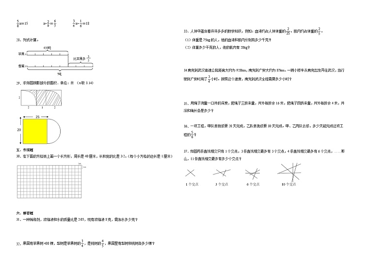 （期末押题最后一卷）湖北省2023-2024学年六年级上学期数学高频易错期末考前预测必刷卷（人教版）第2页