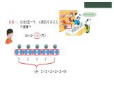 冀教版數(shù)學(xué)二年級(jí)上冊(cè)5.4 用乘法口訣求商課件