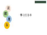 冀教版数学二年级上册7.2 8的乘法口诀课件