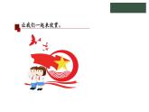 冀教版數(shù)學二年級上冊7.3 用8的乘法口訣計算課件