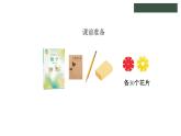 冀教版数学二年级上册7.7 体会“倍”的意义课件