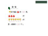 冀教版数学二年级上册7.8 求一个数是另一个数的几倍课件