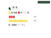 冀教版数学二年级上册7.8 求一个数是另一个数的几倍课件