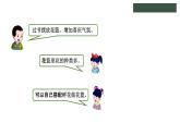 冀教版數(shù)學(xué)三年級(jí)上冊(cè)2.5 做花籃課件