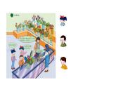 冀教版數(shù)學(xué)三年級(jí)上冊(cè)2.5 做花籃課件
