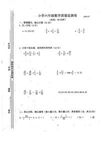 南京市六合区2023-2024六年级上册数学期末试卷