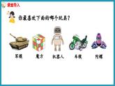 2.1 单式折线统计图（课件）2023--2023学年苏教版五年级下册数学