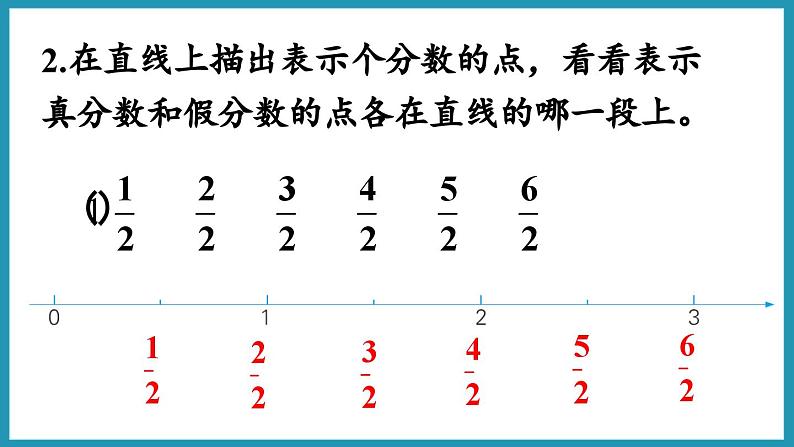 第四单元 分数的意义和性质 练习九（课件）2023--2023学年苏教版五年级下册数学第6页