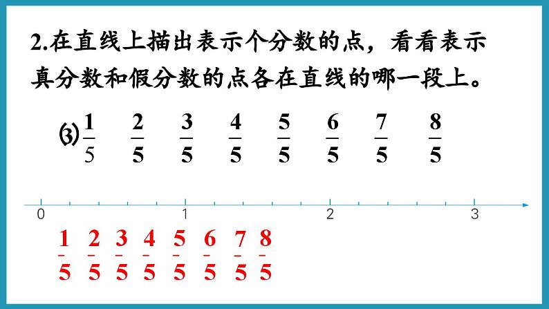 第四单元 分数的意义和性质 练习九（课件）2023--2023学年苏教版五年级下册数学第8页