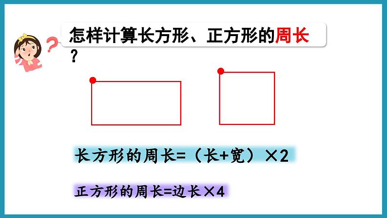 6.3 圆的周长（1）（课件）2023--2023学年苏教版五年级下册数学第4页