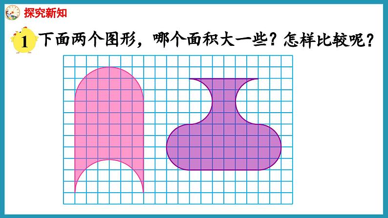 7.1 解决问题的策略（1）（课件）2023--2023学年苏教版五年级下册数学05