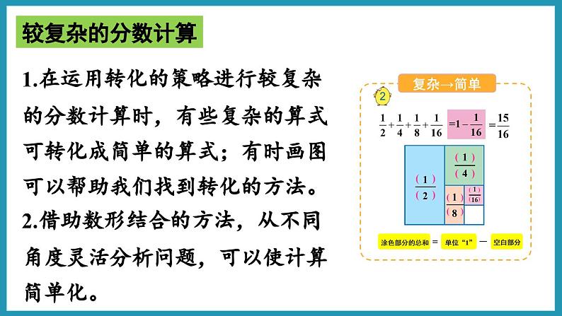 第七单元 解决问题的策略练习（课件）2023--2023学年苏教版五年级下册数学第4页