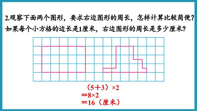 第七单元 解决问题的策略练习（课件）2023--2023学年苏教版五年级下册数学第7页